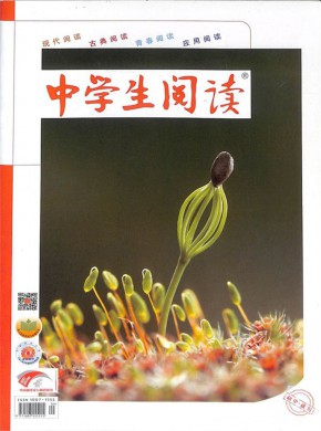 中学生阅读期刊